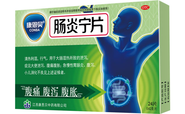 pa视讯?肠炎宁片